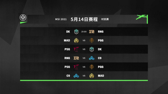 2024PUBG全球锦标赛详解：赛事地点与赛制解析