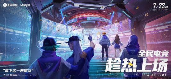 2026电竞全环节巡回计划震撼发布